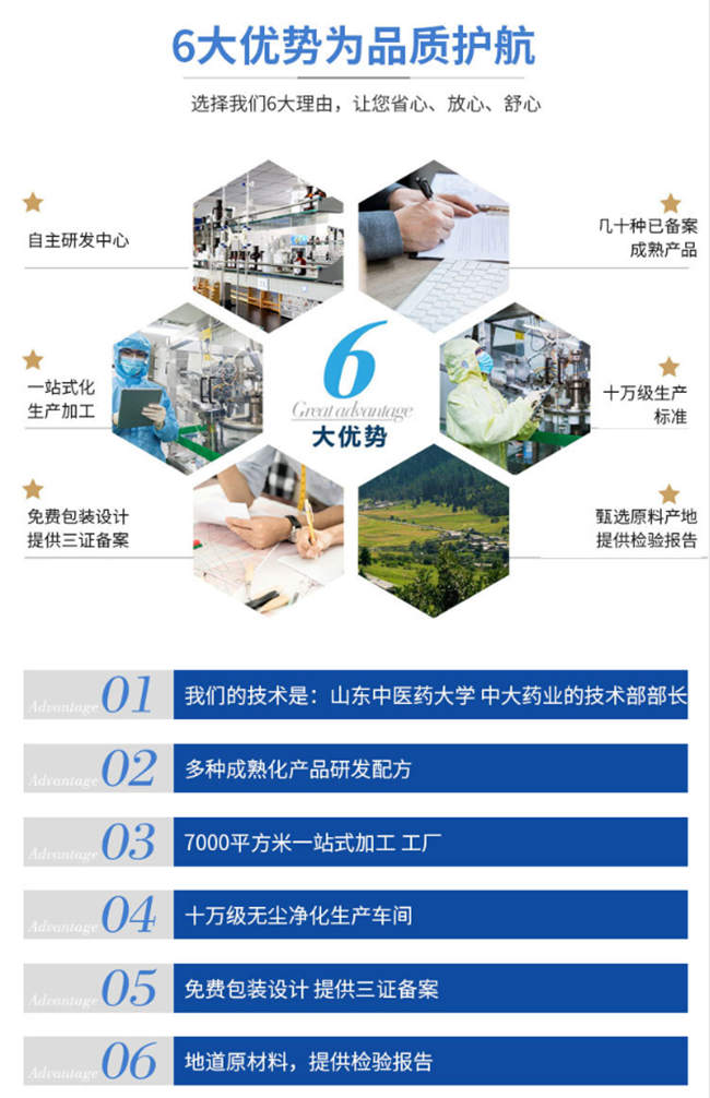 粉劑代加工廠(chǎng)家-固體飲料貼牌優(yōu)勢(shì)-德州健之源