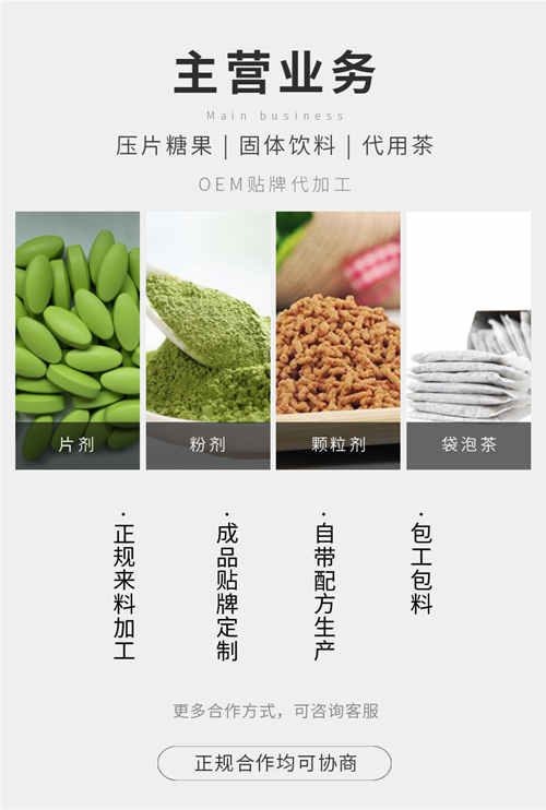 食字號(hào)、健字號(hào)保健品代加工怎么和廠家合作？