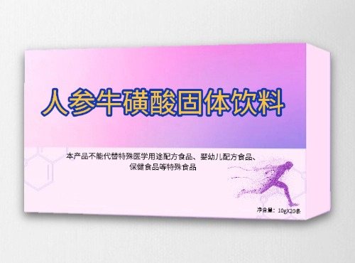 人參?；撬峁腆w飲料OEM貼牌定制