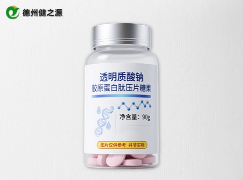 透明質(zhì)酸鈉膠原蛋白肽壓片糖果代加工定制