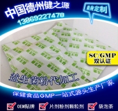 益生菌代加工品種、流程、廠家綜合介紹