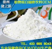 藜麥粉代加工優(yōu)質(zhì)營養(yǎng)源藜麥OEM 山東GMP、SC生產(chǎn)廠家