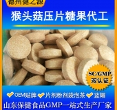 猴頭菇蛋白質(zhì)固體飲料代加工/粉劑、顆粒劑委托加工/保健食品OEM