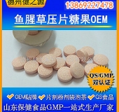 魚(yú)腥草片代加工男性保健魚(yú)腥草片壓片糖果OEM 山東廠家