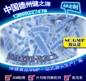 益生菌固體飲料概念、種類及價(jià)格淺析