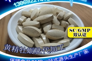 威?？到∫簧S精牡蠣肽片加工案例_德州健之源