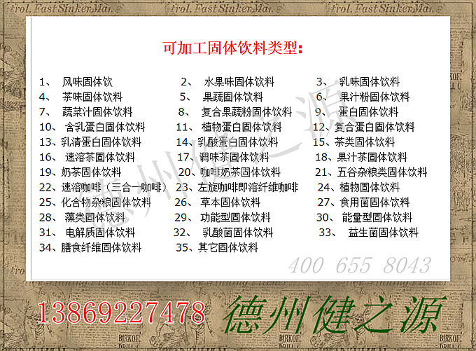  SC食品級(jí)原料，指的是國(guó)家認(rèn)可的藥食同源以及普通食品。