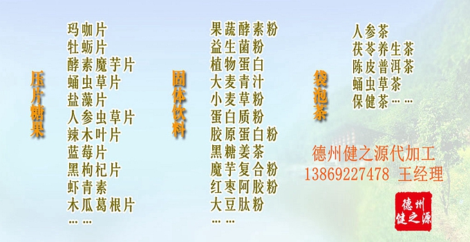 高端功能性乳制品，天然、綠色、安全、老少皆宜，被譽(yù)為“二十一世紀(jì)的健康食品”  *IgG、IgA、IgM等免疫因子，適合孕產(chǎn)婦、中老年和小孩等容易生病人群。  *類胰島素生長(zhǎng)因子、轉(zhuǎn)化生長(zhǎng)因子、表皮生長(zhǎng)因子等生長(zhǎng)因子，有助中老年改善衰老和手術(shù)后病人的康復(fù)，還能促進(jìn)小孩的骨骼發(fā)育。  *安全的產(chǎn)品，健康的屬性，饋贈(zèng)親友引領(lǐng)送禮新食尚。