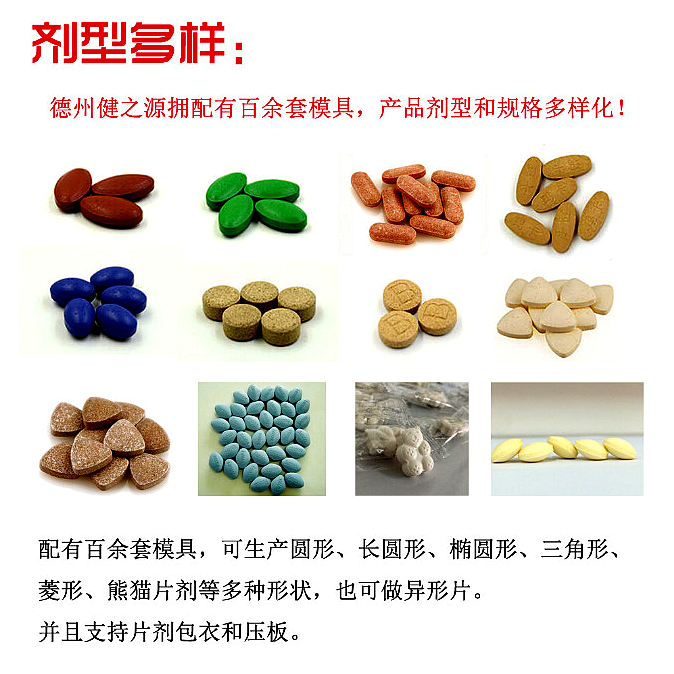 我們的技術(shù)是： 山東中醫(yī)藥大學(xué) 中大藥業(yè)的技術(shù)部部長，說出您的產(chǎn)品概念，即可為您提供配方。
