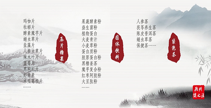 猴頭菇壓片糖果代加工 優(yōu)勢一：檢測  廠檢：1天  官方檢測：10天  三方檢測：7天  猴頭菇壓片糖果代加工 優(yōu)勢二：技術(shù)  我們的技術(shù)是：山東中醫(yī)藥大學(xué) 中大藥業(yè)的技術(shù)部部長，說出您的產(chǎn)品概念，即可為您提供配方  從原料到配方到生產(chǎn)到包材，可為您一站式解決！所有產(chǎn)品均可備案。