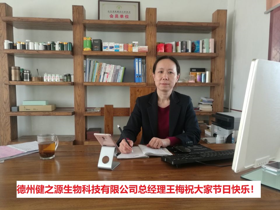 健之源祝大家五一節(jié)日快樂！