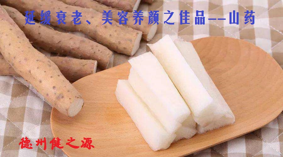 不起眼的小山藥，作用卻大的很
