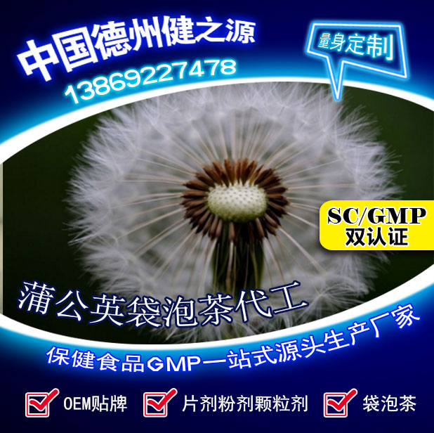 蒲公英茶，今天您喝了嗎？
