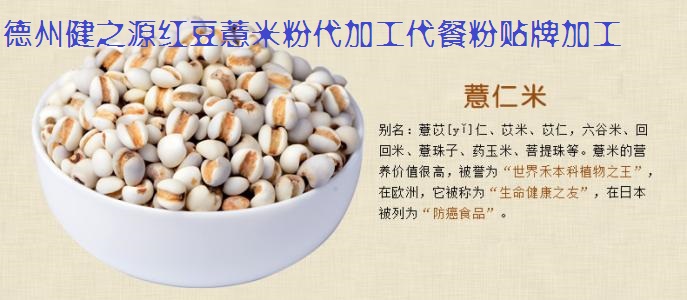薏米，生活中的美容食品