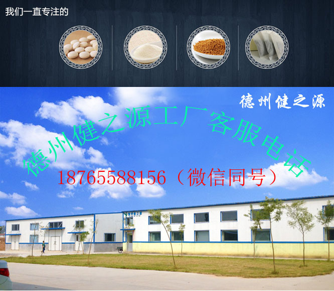 德州健之源生產(chǎn)車(chē)間與倉(cāng)庫(kù)外景