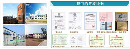 代加工廠(chǎng)家資質(zhì)字-德州健之源